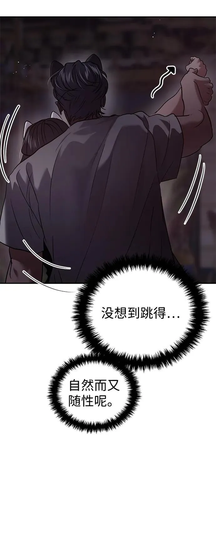 第110话 第36页