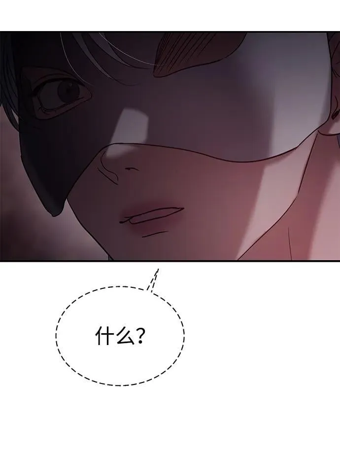 第110话 第38页