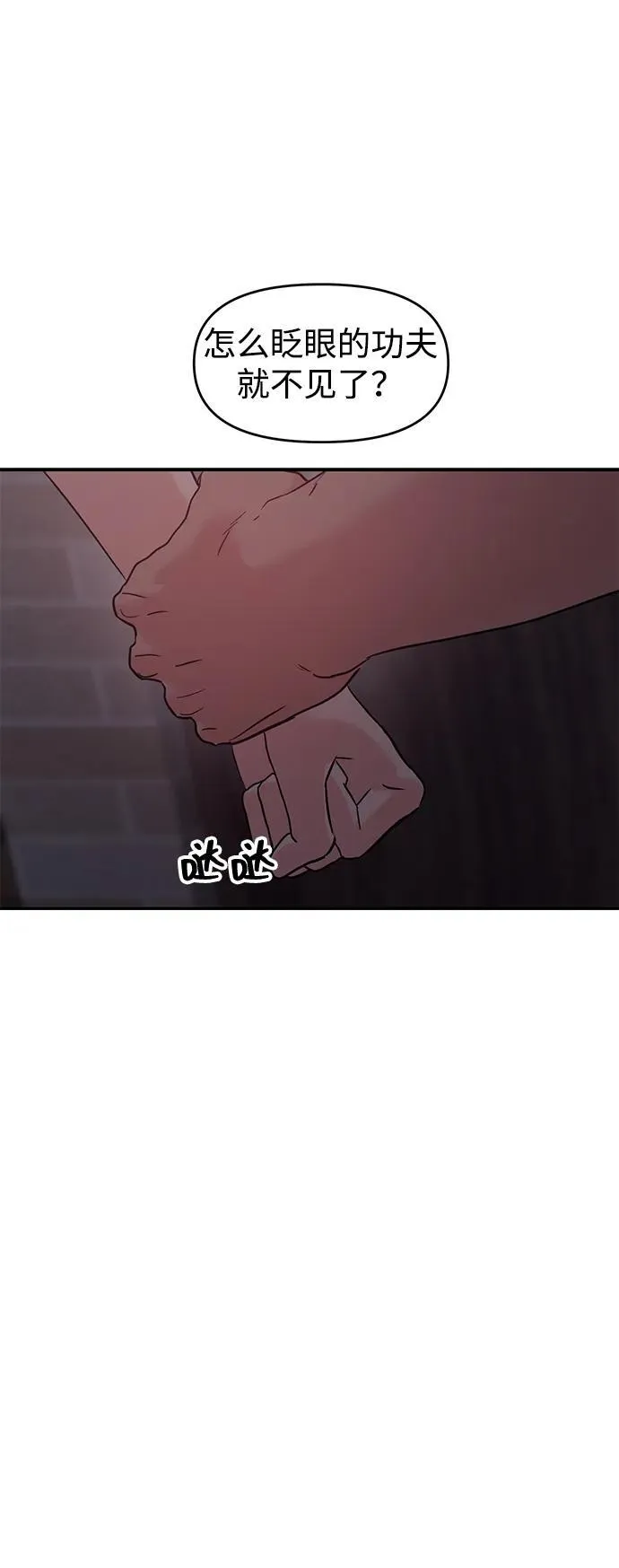 第110话 第45页