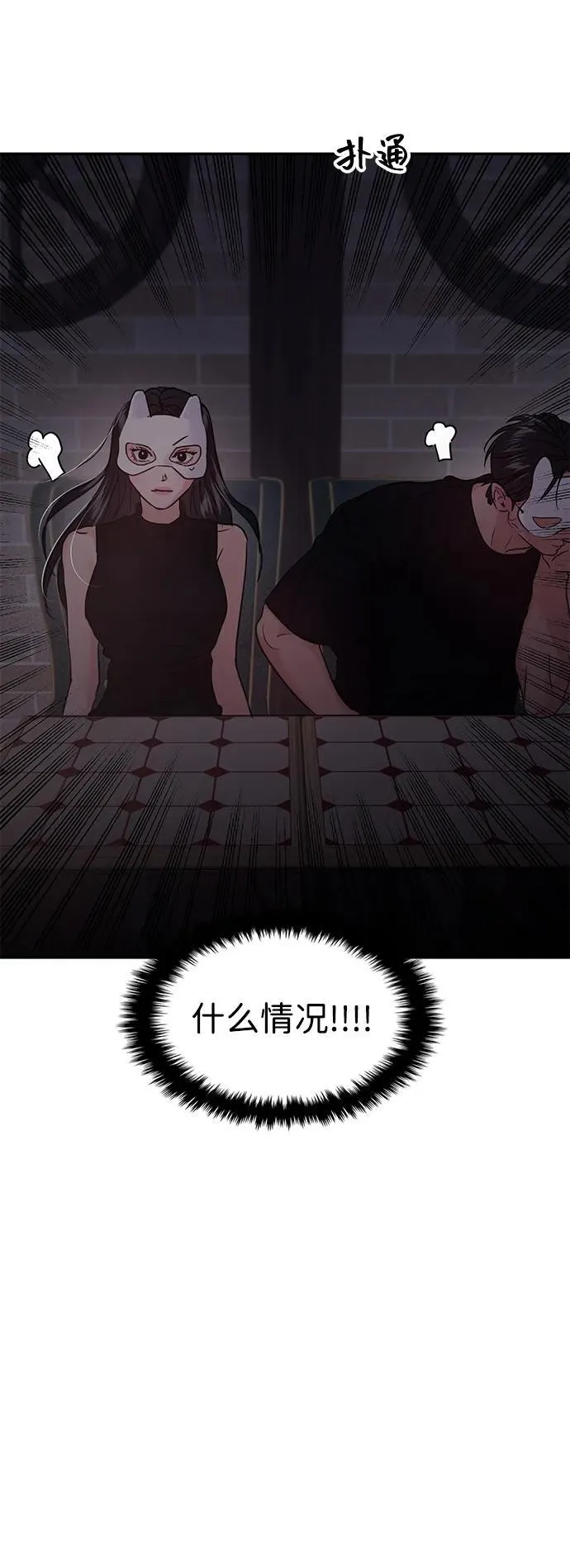 第110话 第46页