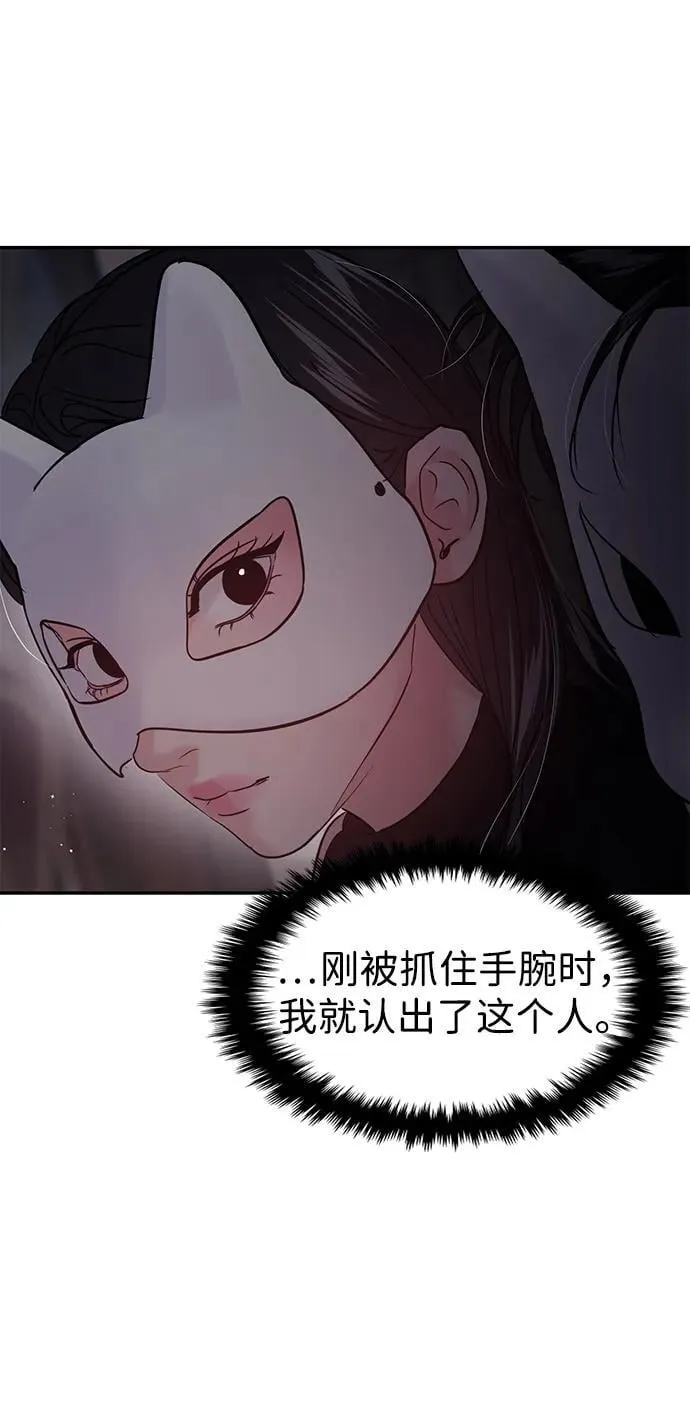 第110话 第47页