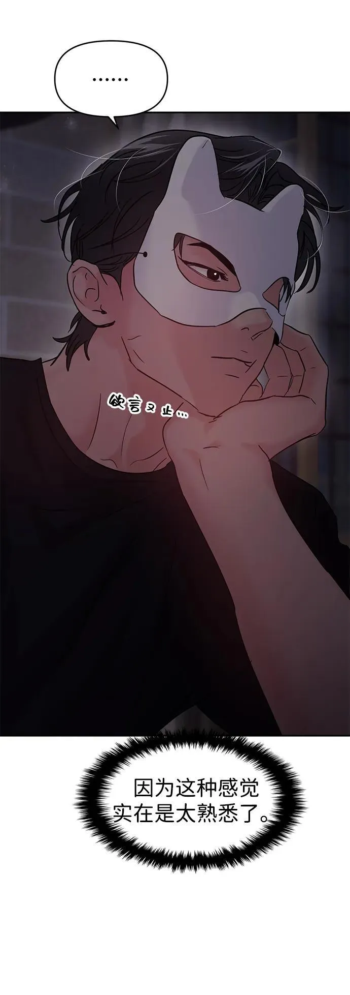 第110话 第48页