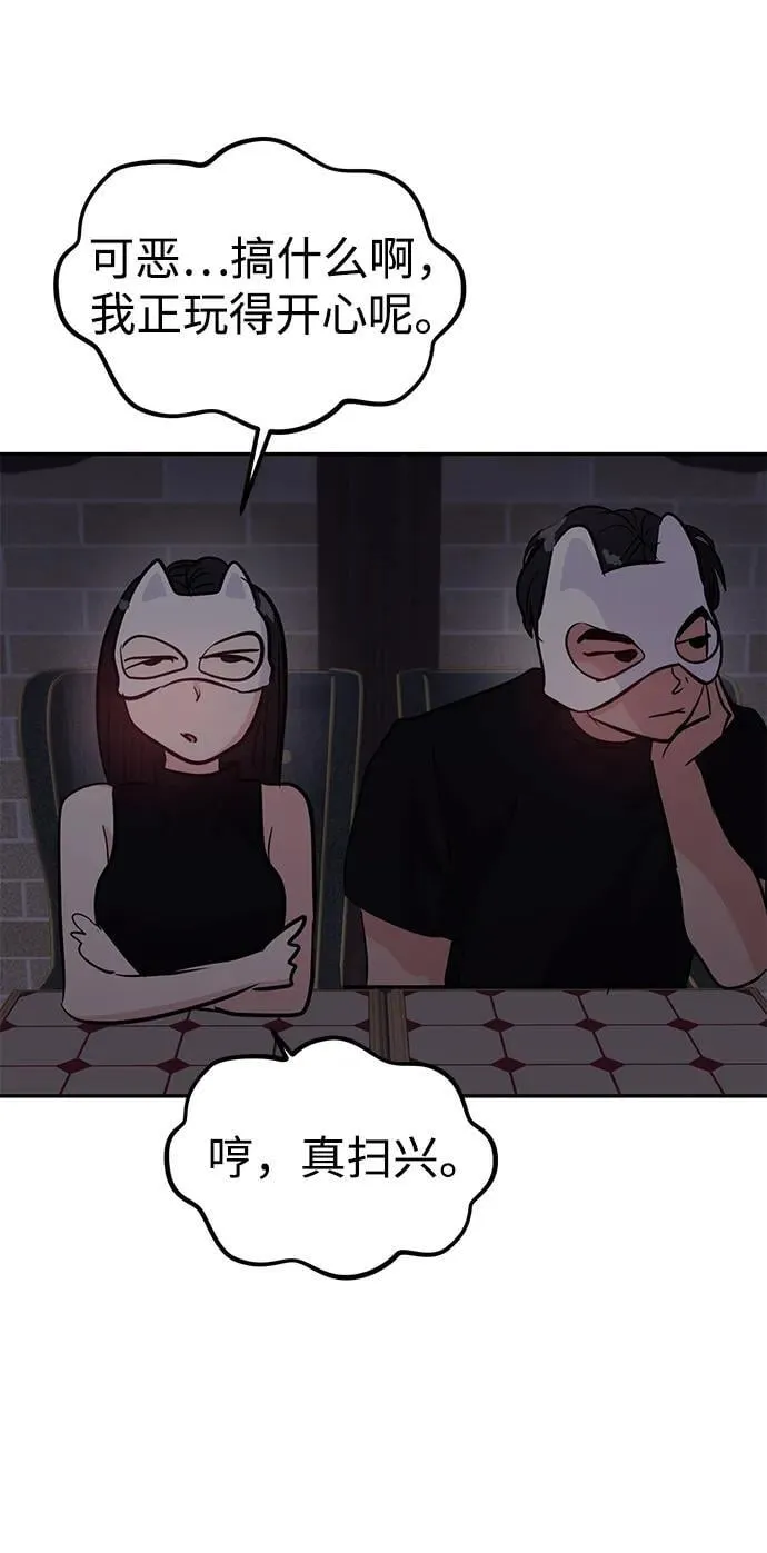 第110话 第49页