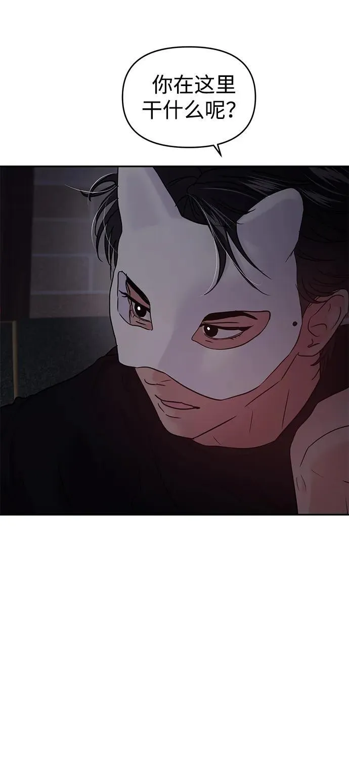 第110话 第50页