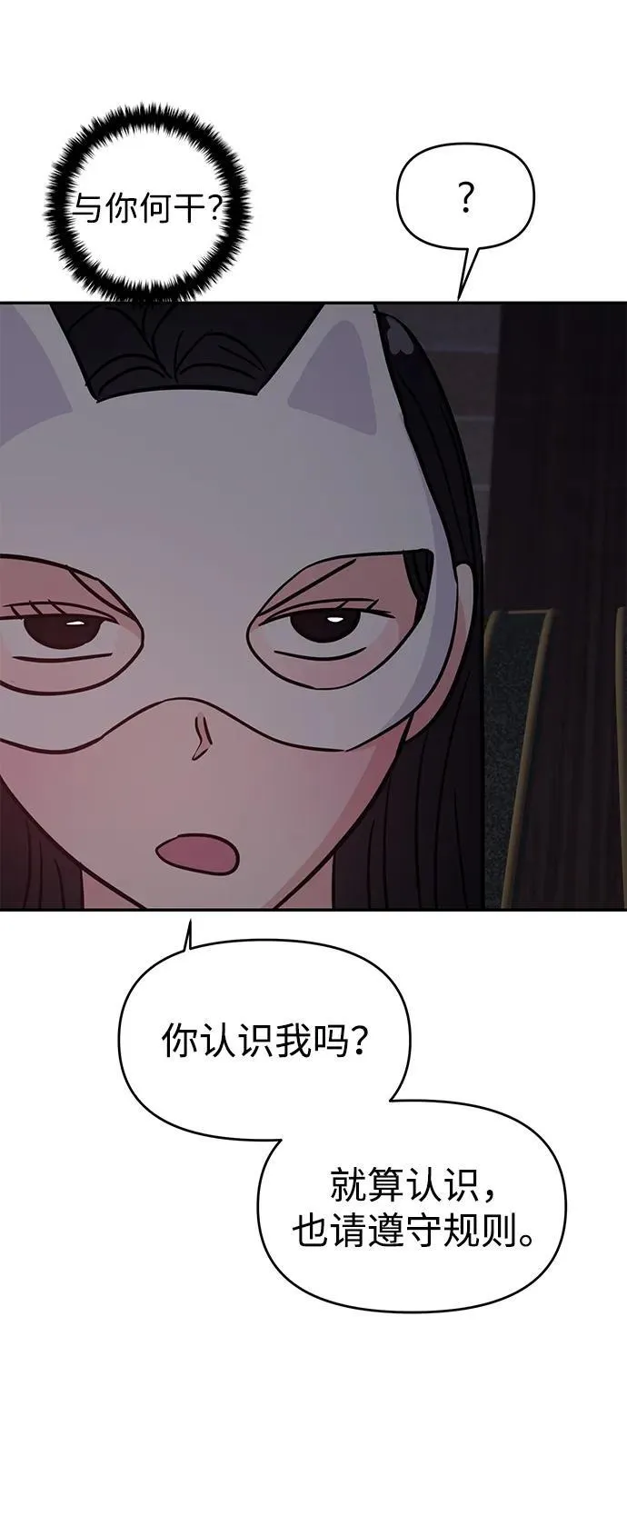 第110话 第51页
