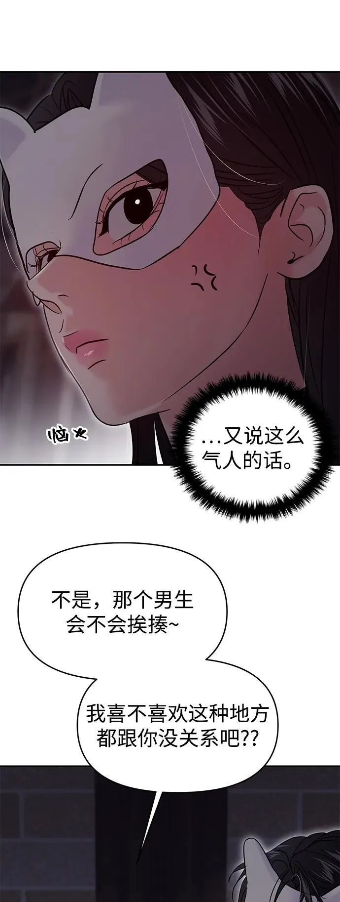 第110话 第53页