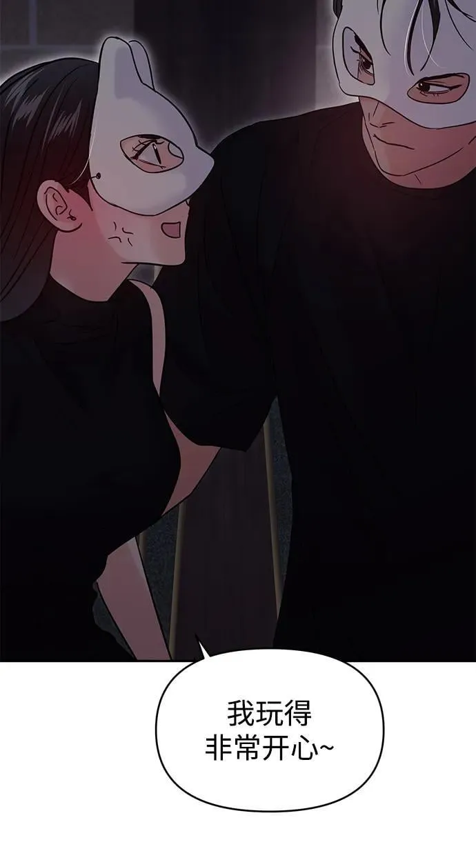 第110话 第54页
