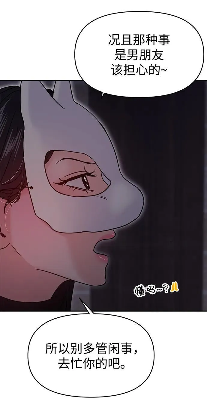 第110话 第55页