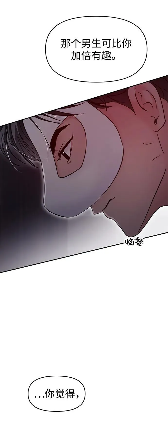 第110话 第56页