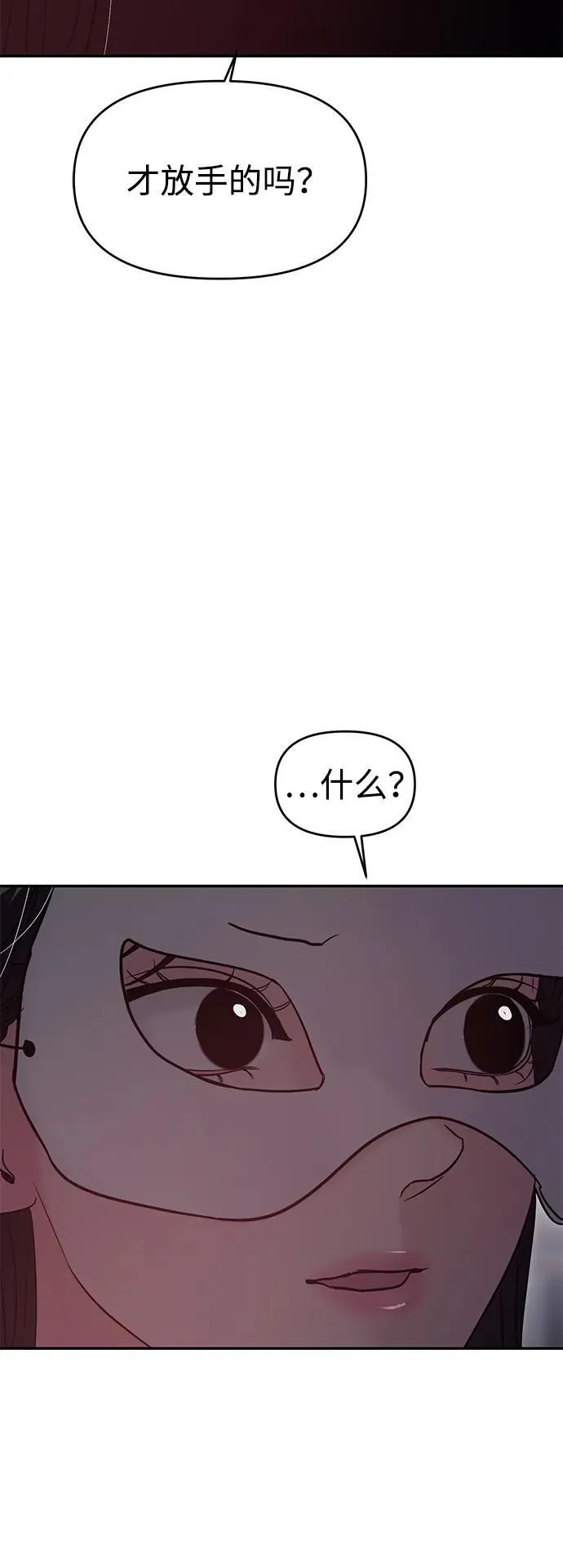 第110话 第58页