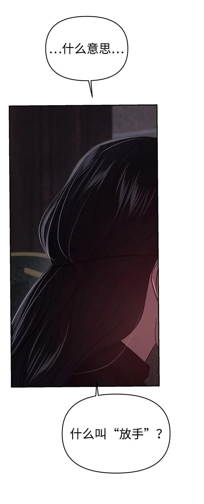 第110话 第61页