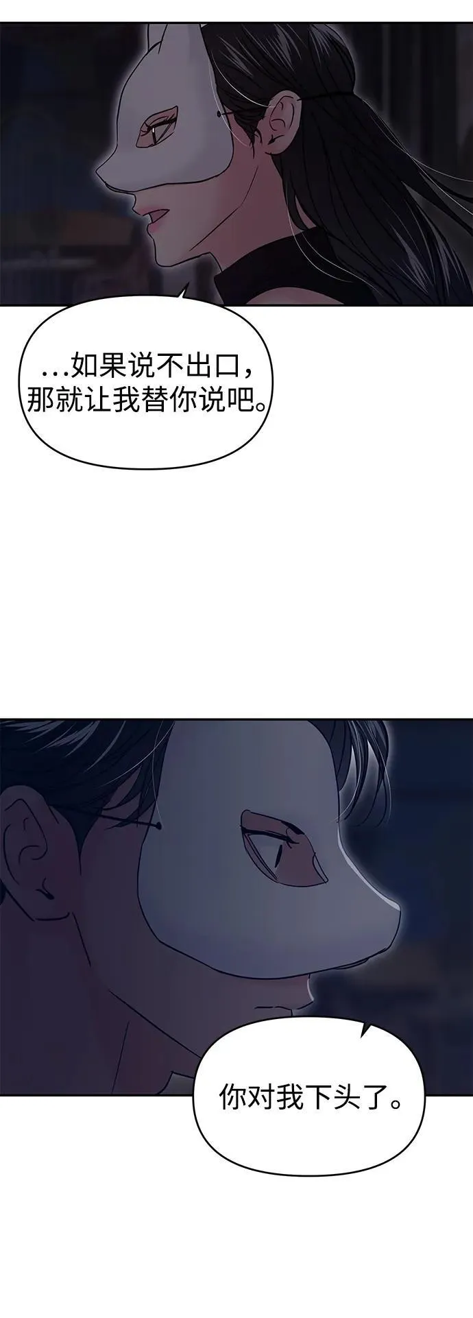 第110话 第66页