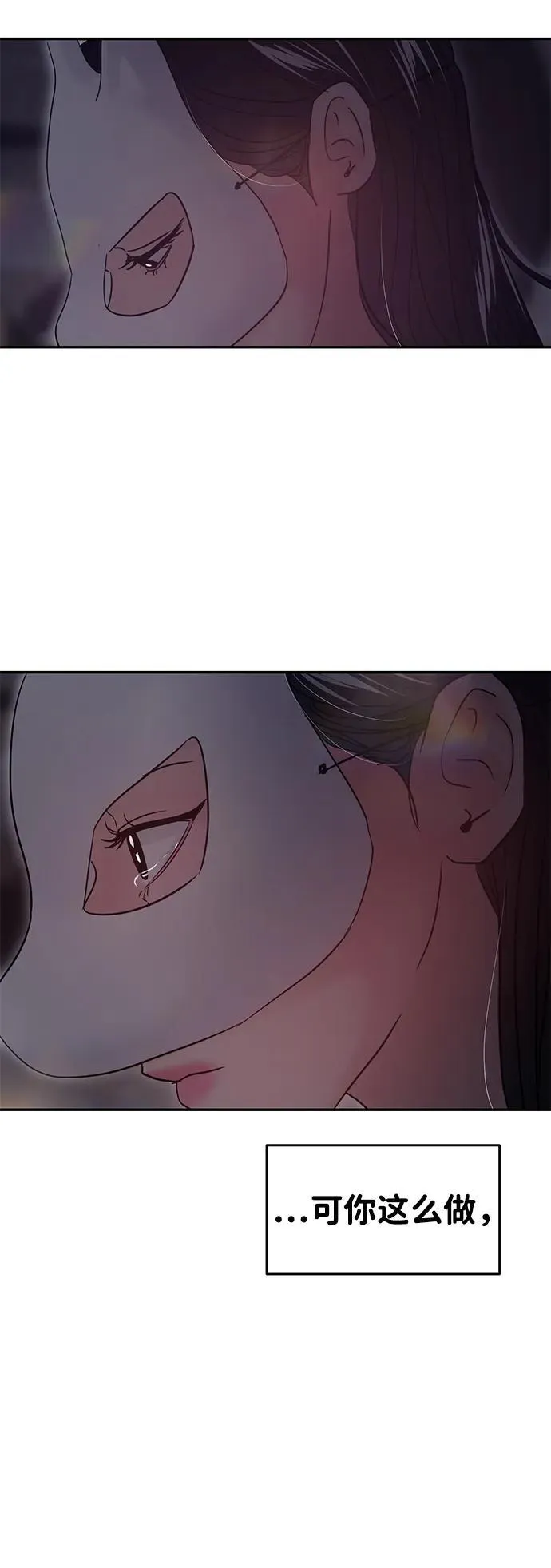 第110话 第68页