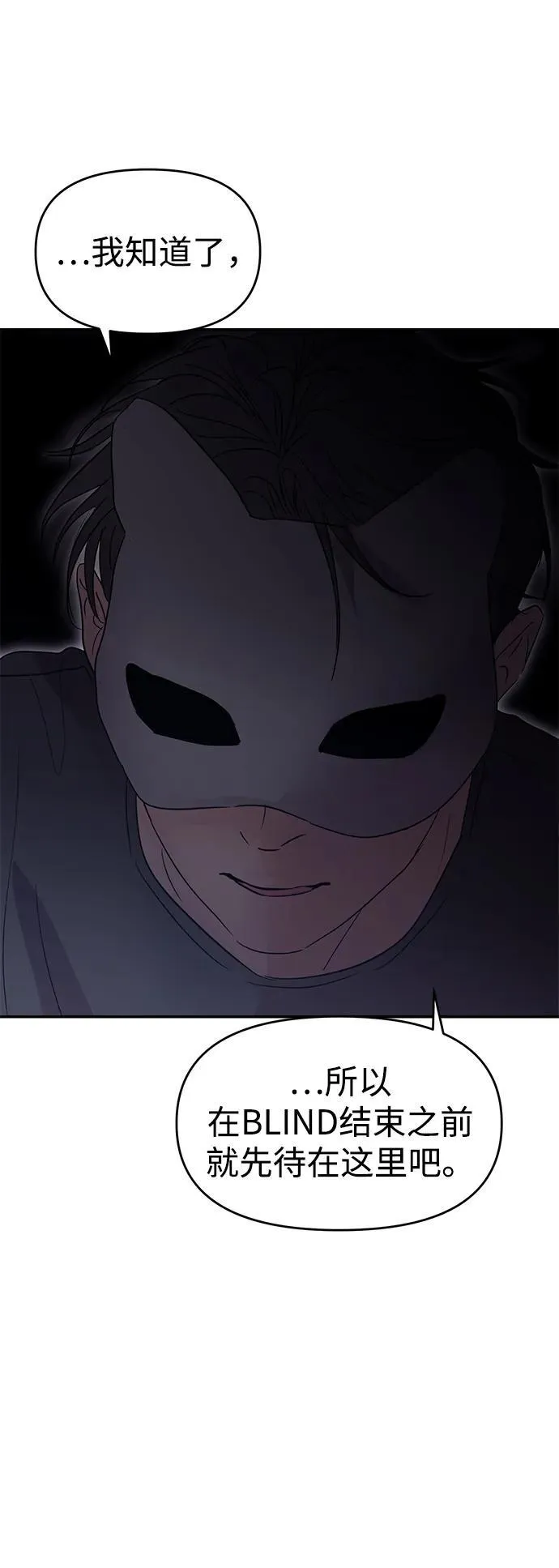 第110话 第71页