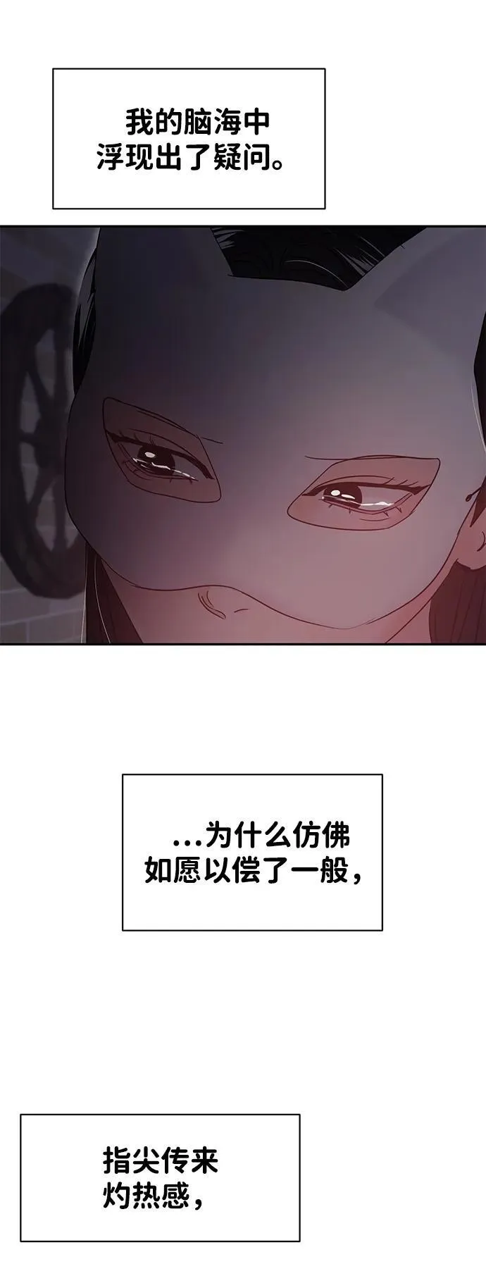 第110话 第72页