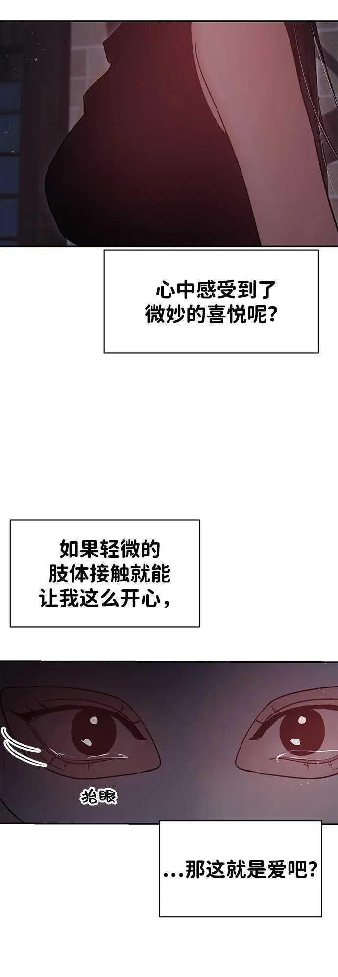 第110话 第73页