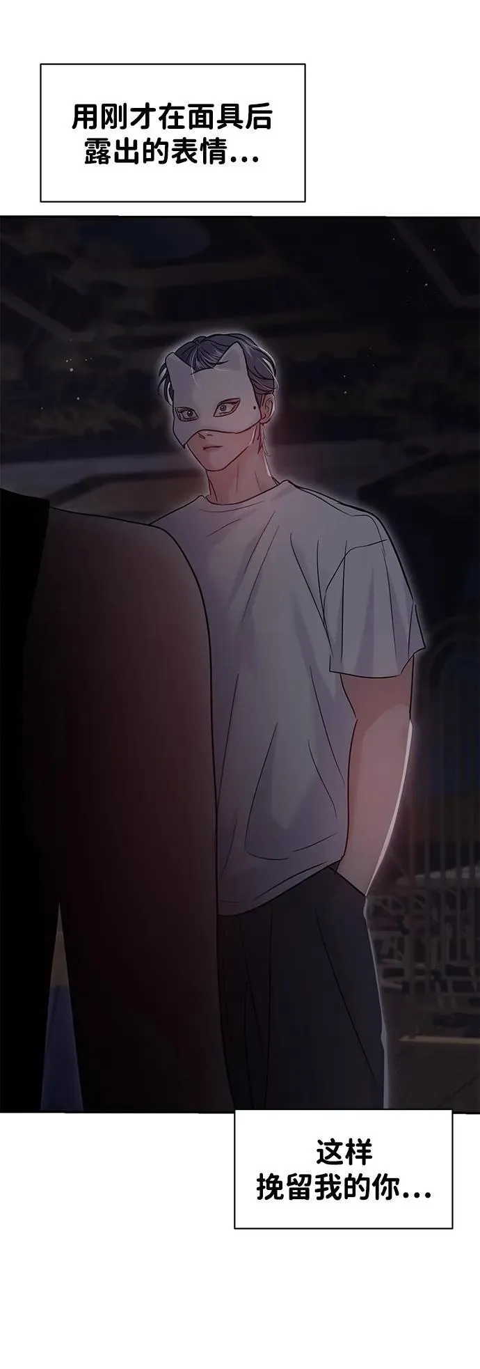 第110话 第74页