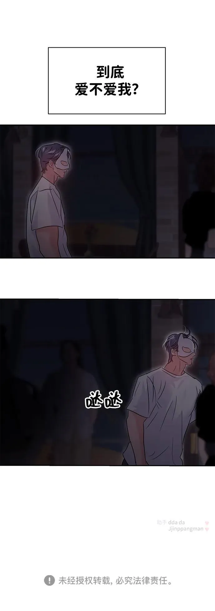 第110话 第75页
