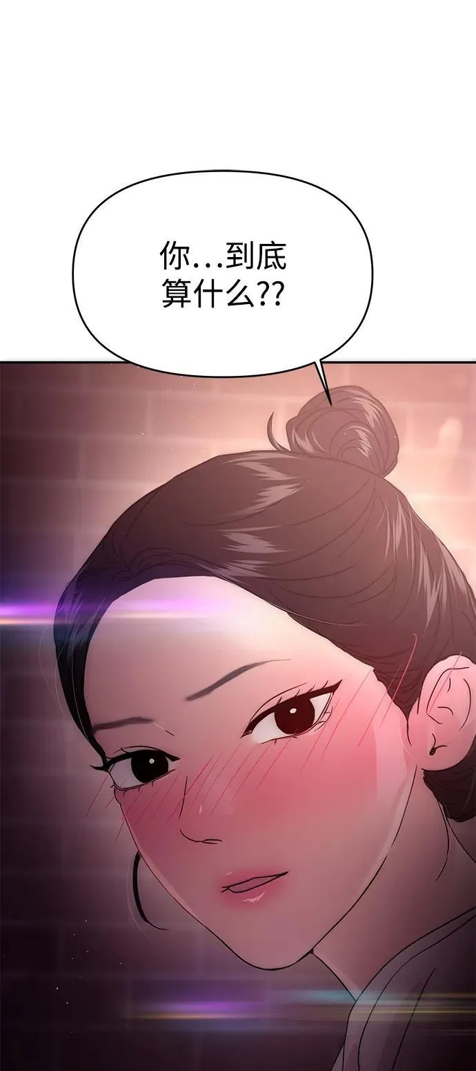 第115话 第2页