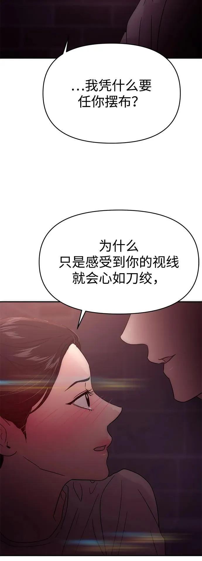 第115话 第3页