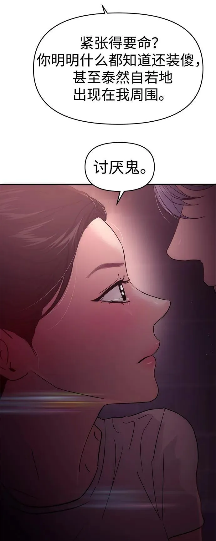 第115话 第4页