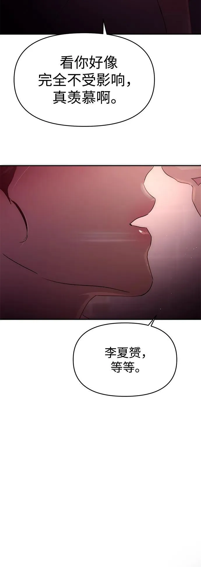 第115话 第5页