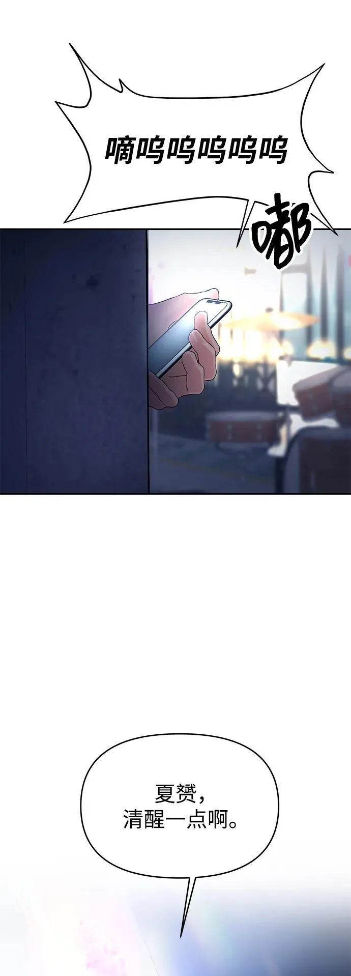 第115话 第11页