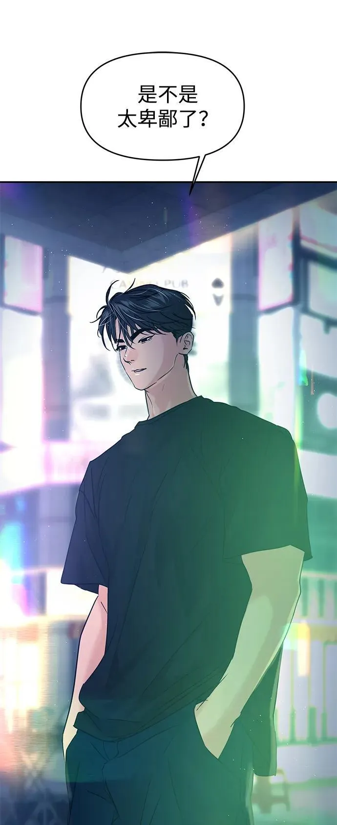 第115话 第19页
