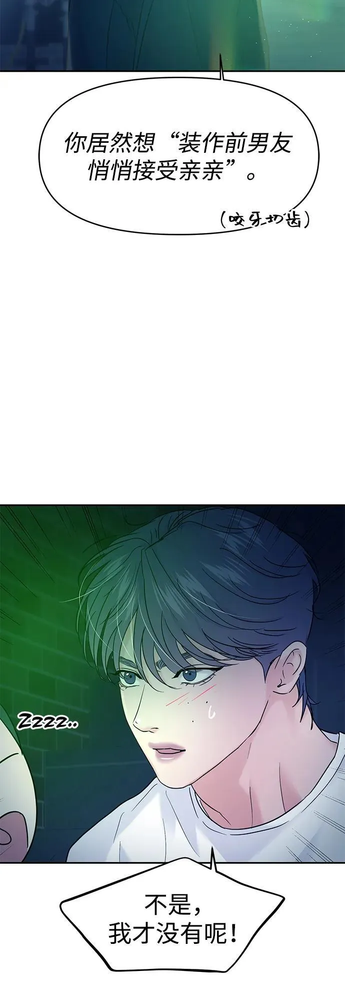 第115话 第20页
