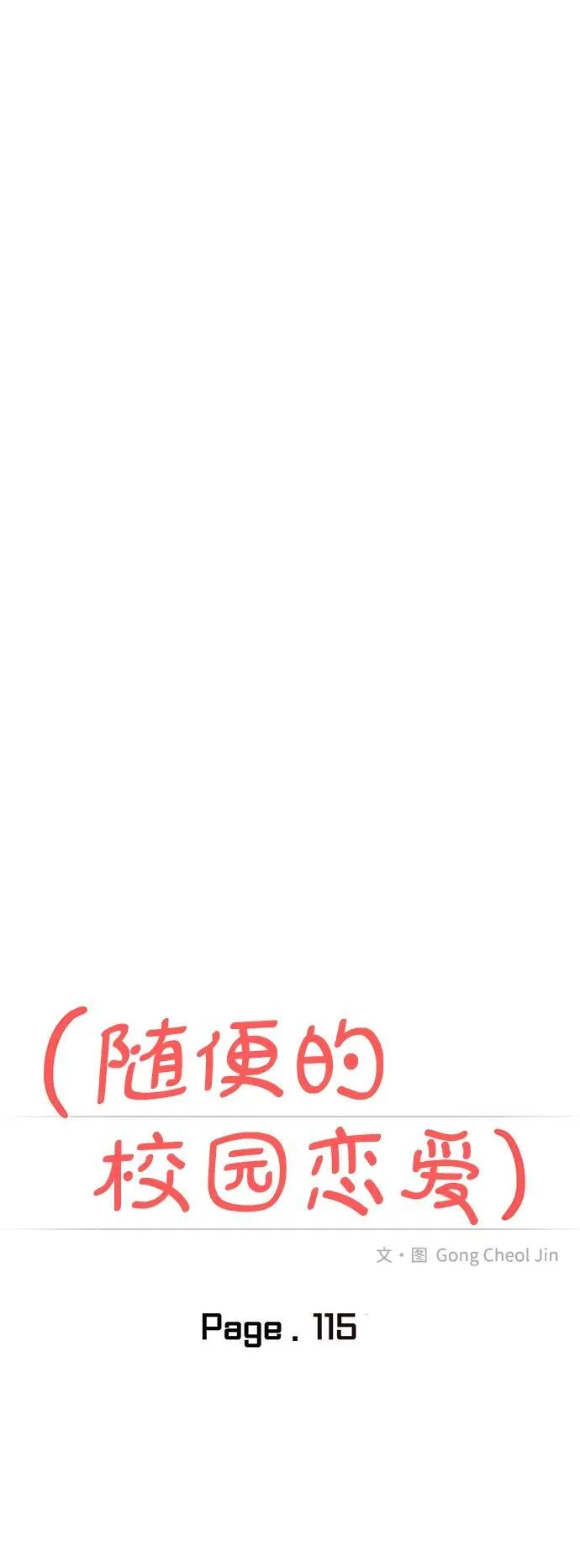第115话 第21页