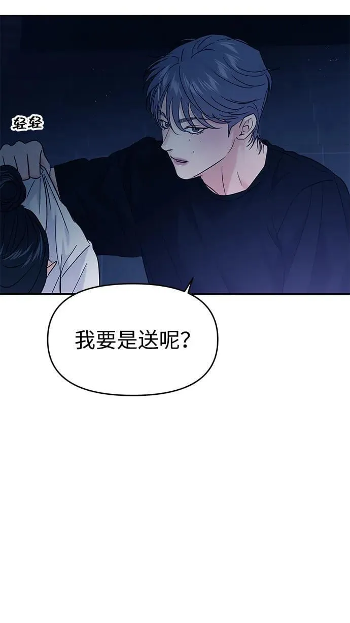 第115话 第28页