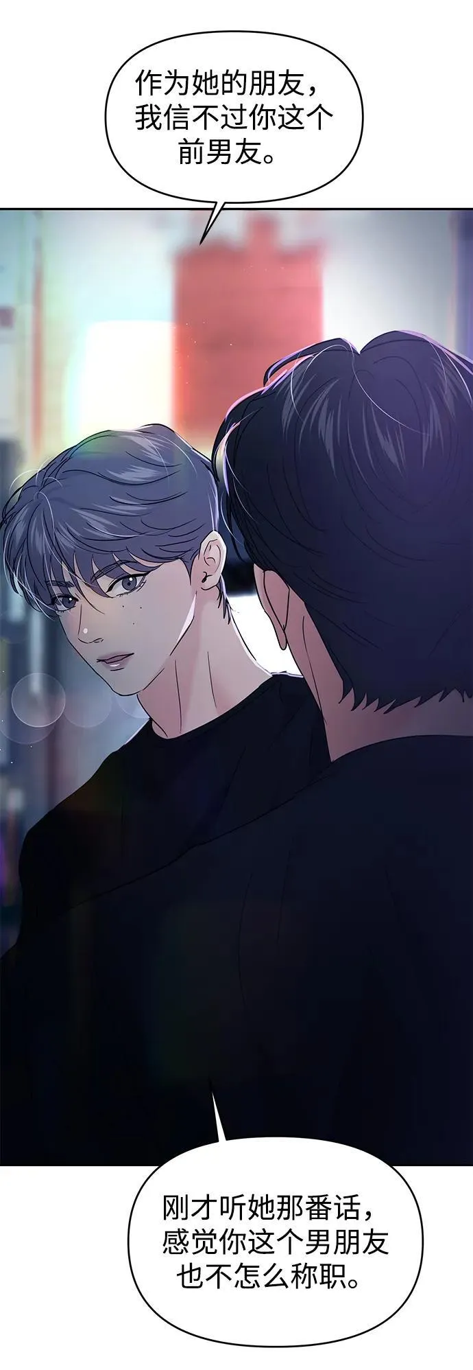 第115话 第31页