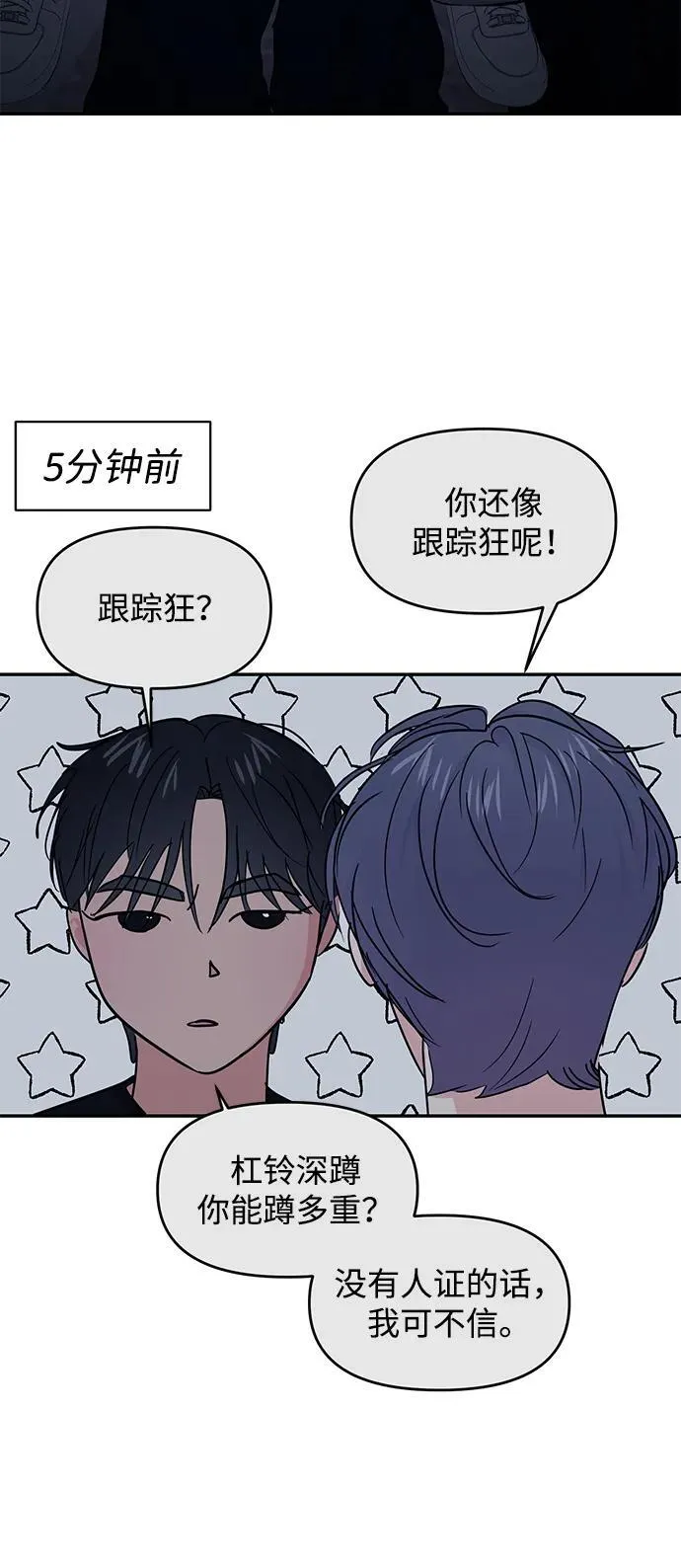 第115话 第38页