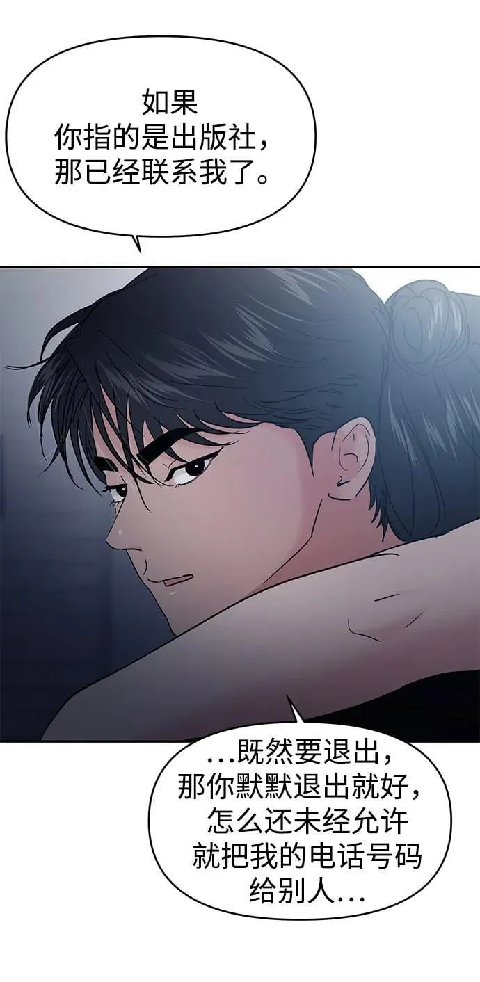 第115话 第42页