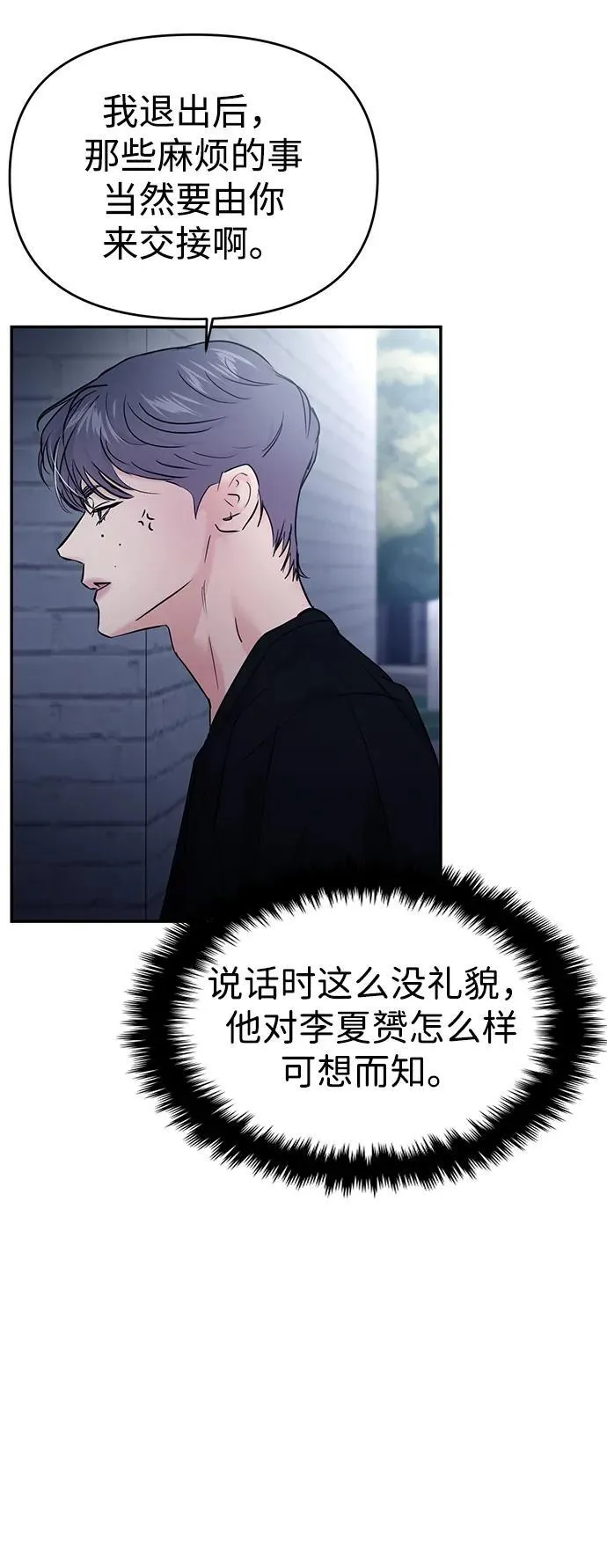 第115话 第43页