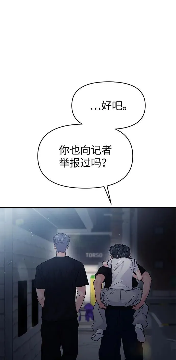 第115话 第44页