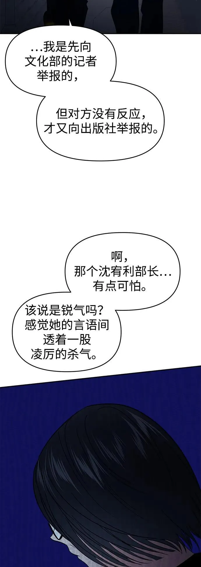 第115话 第45页