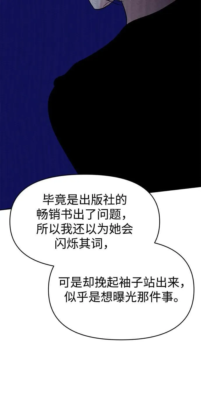 第115话 第46页