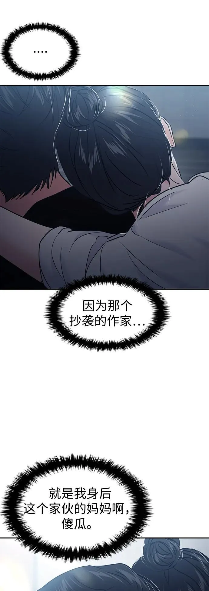 第115话 第48页