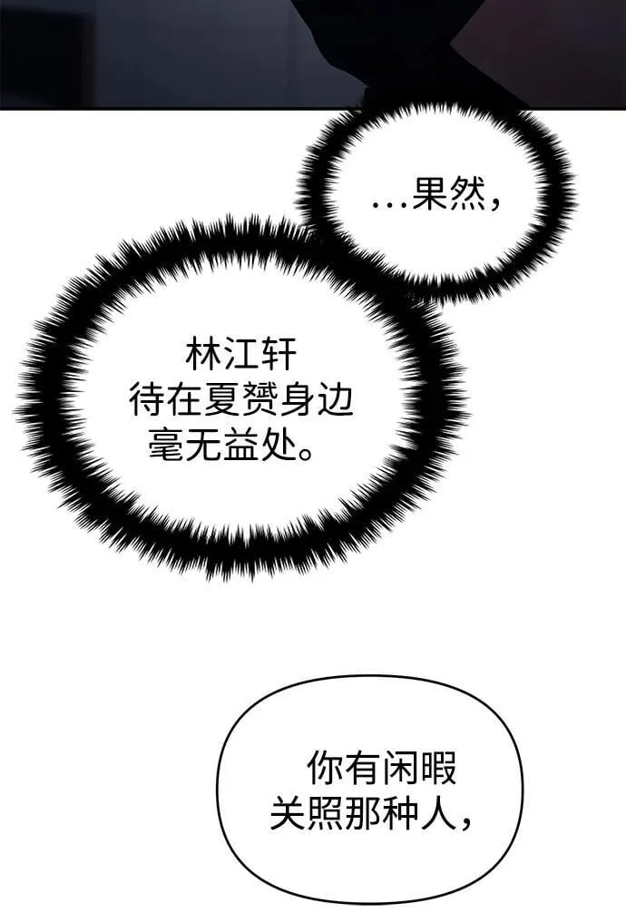 第115话 第50页