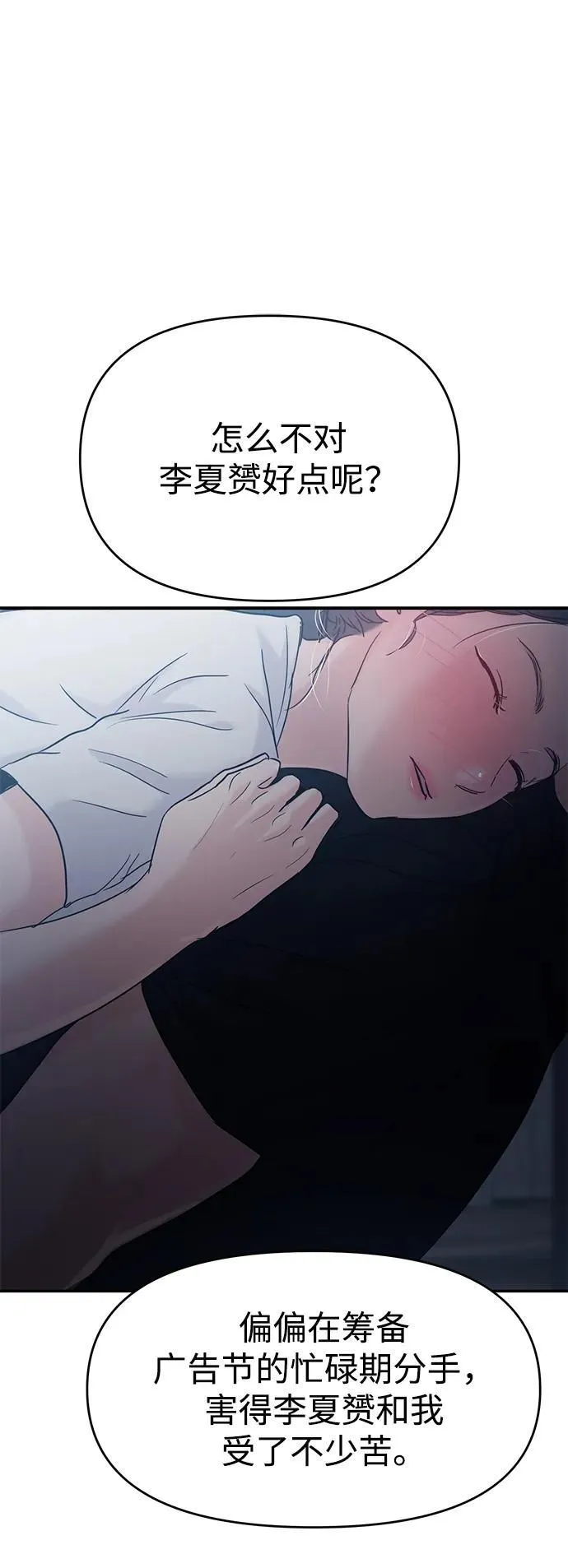 第115话 第51页