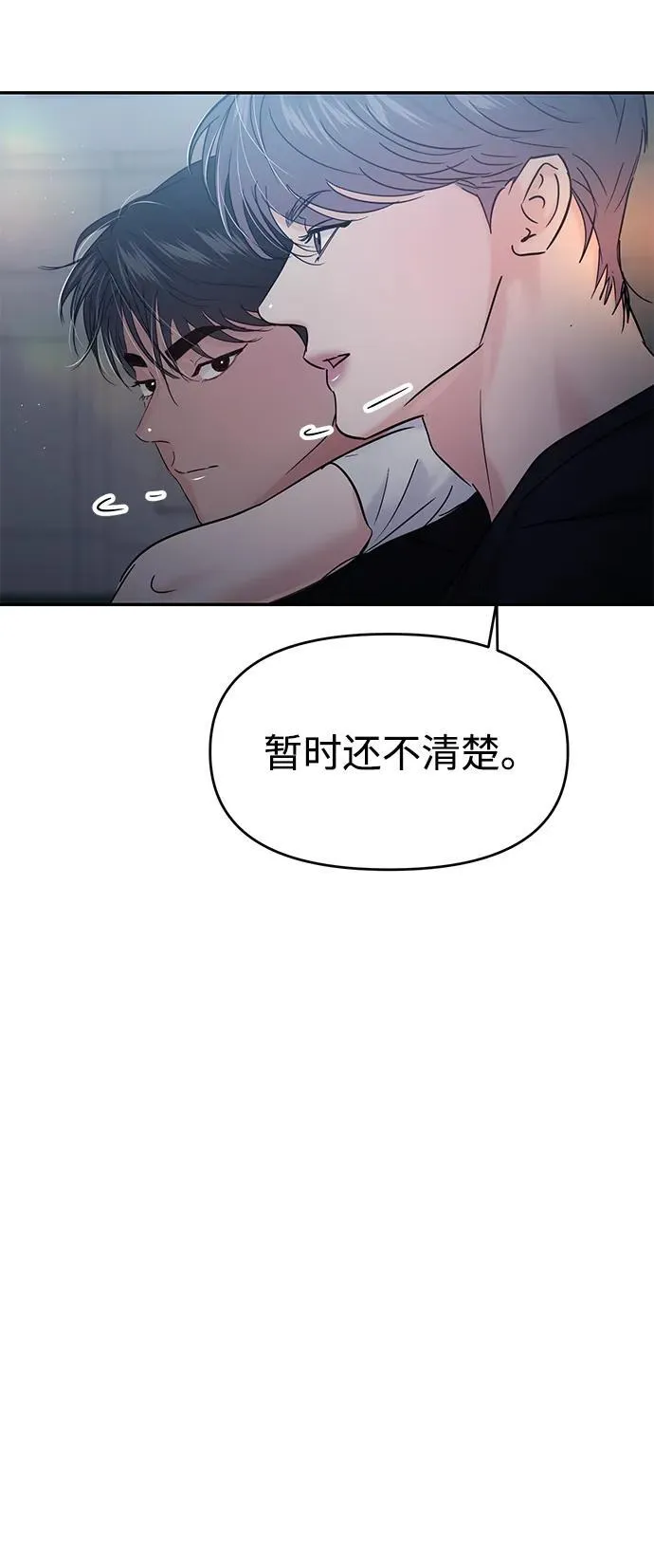 第115话 第55页