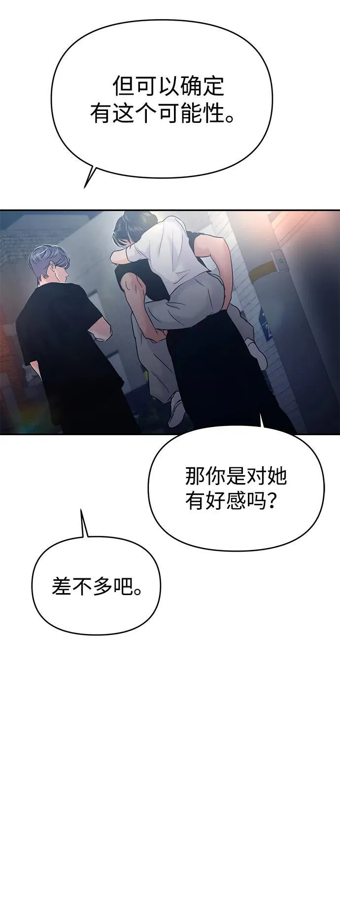第115话 第56页