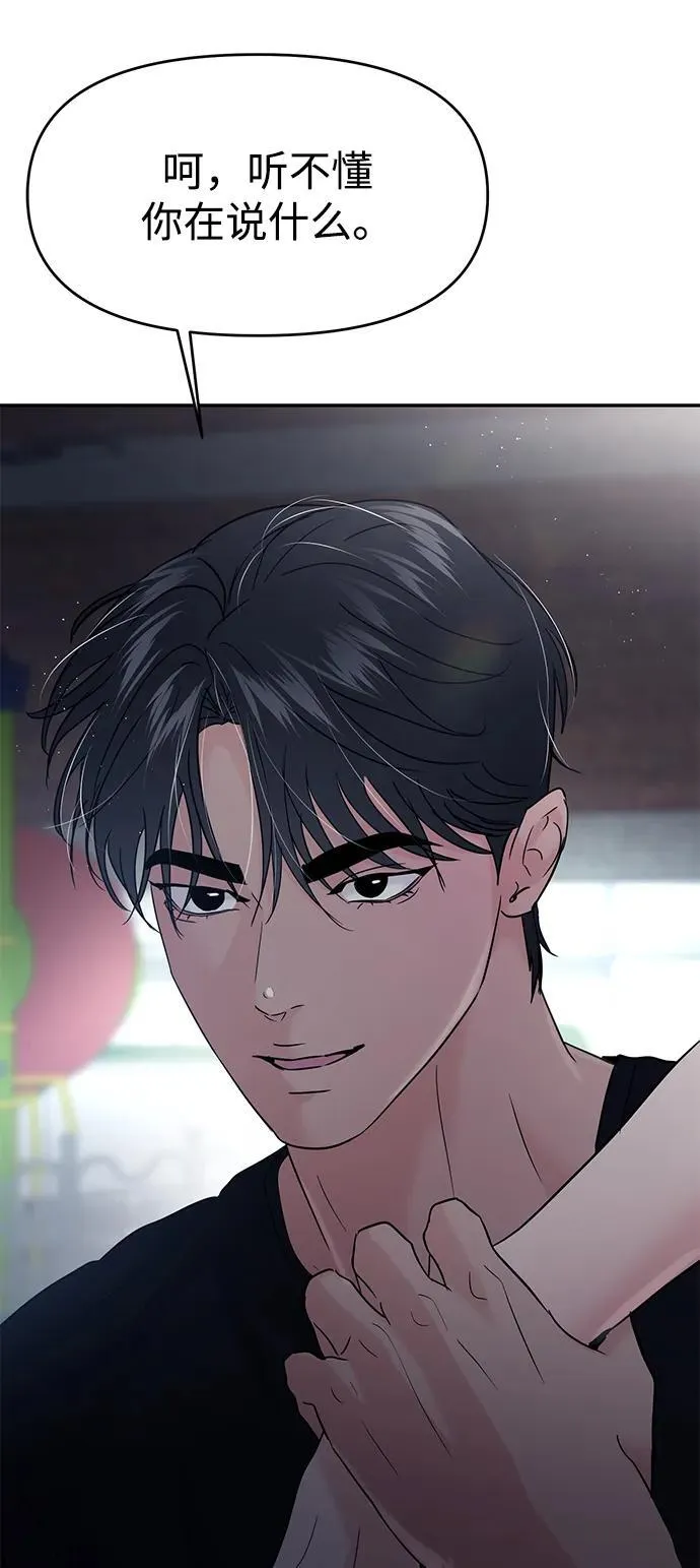 第115话 第59页