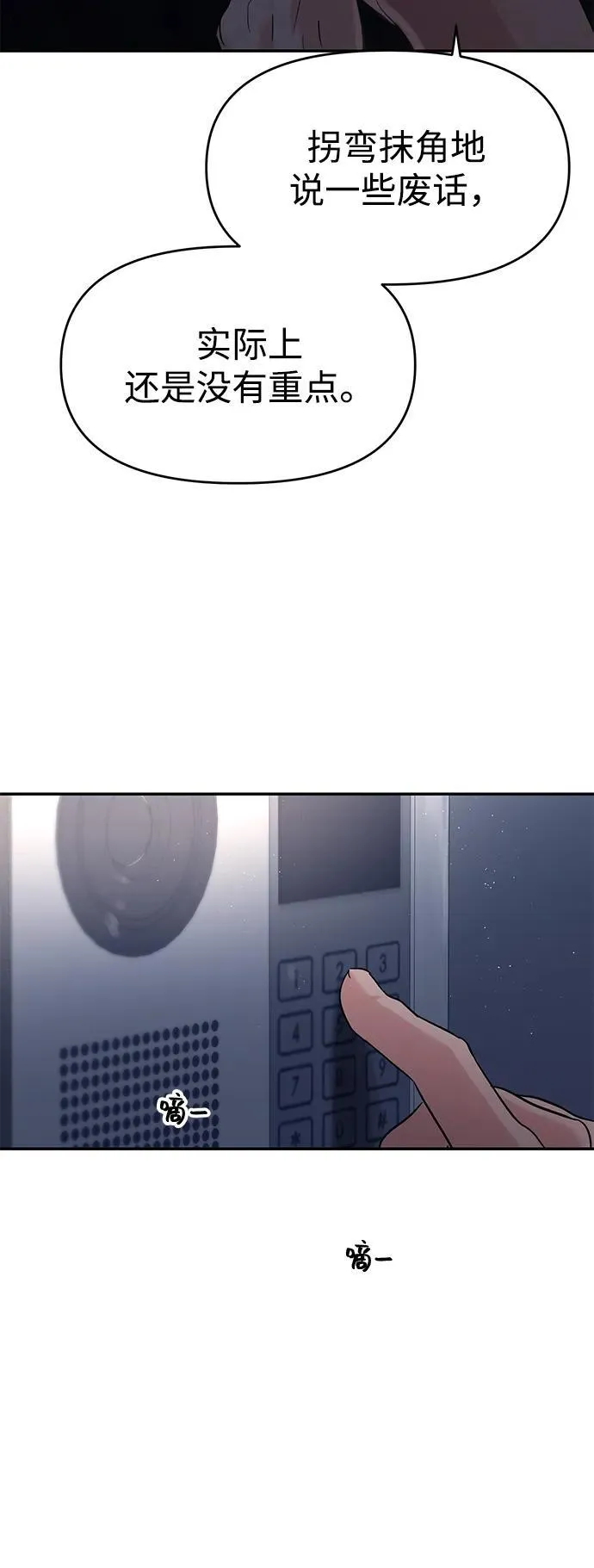 第115话 第60页