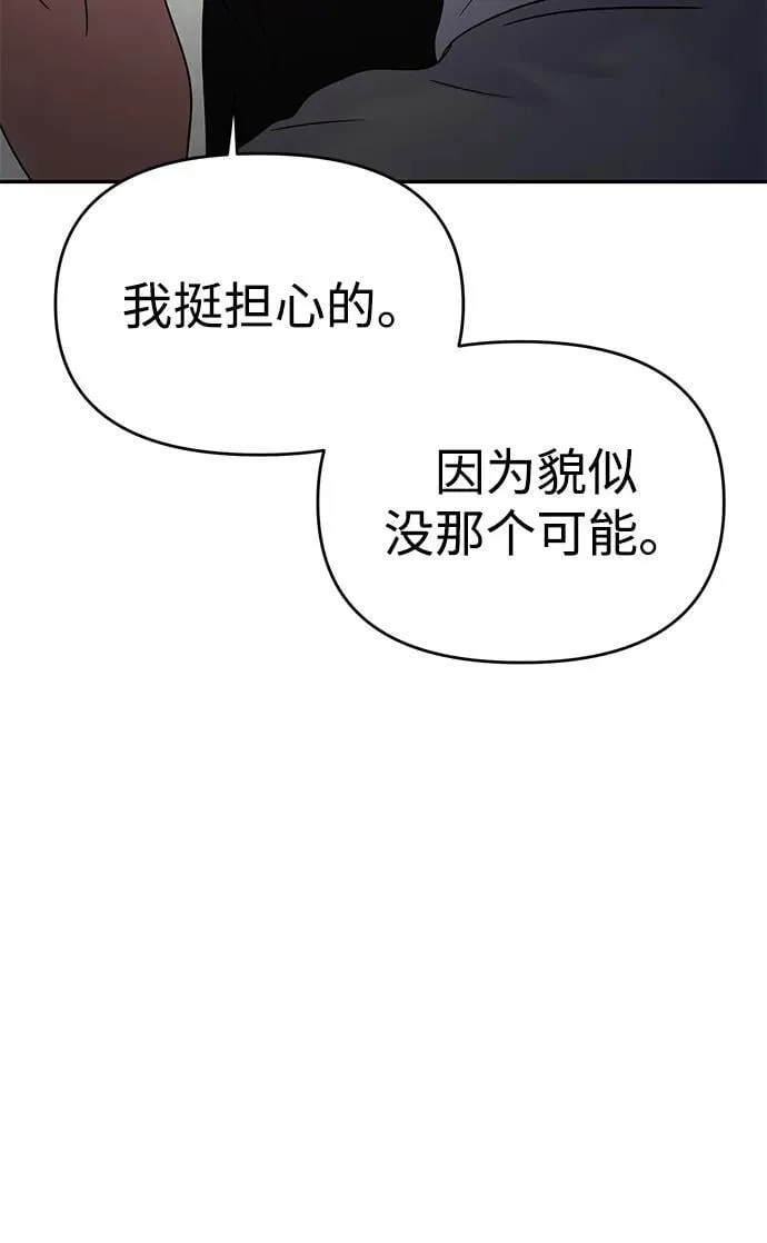 第115话 第66页