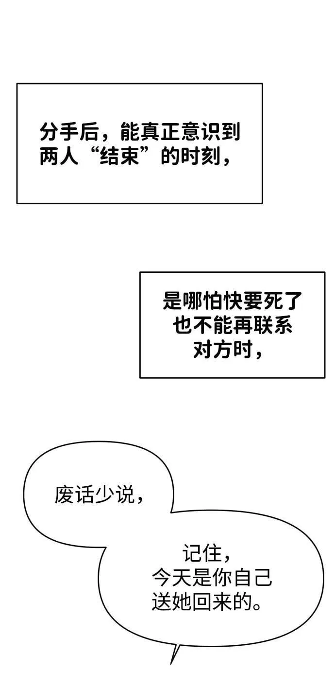 第115话 第68页