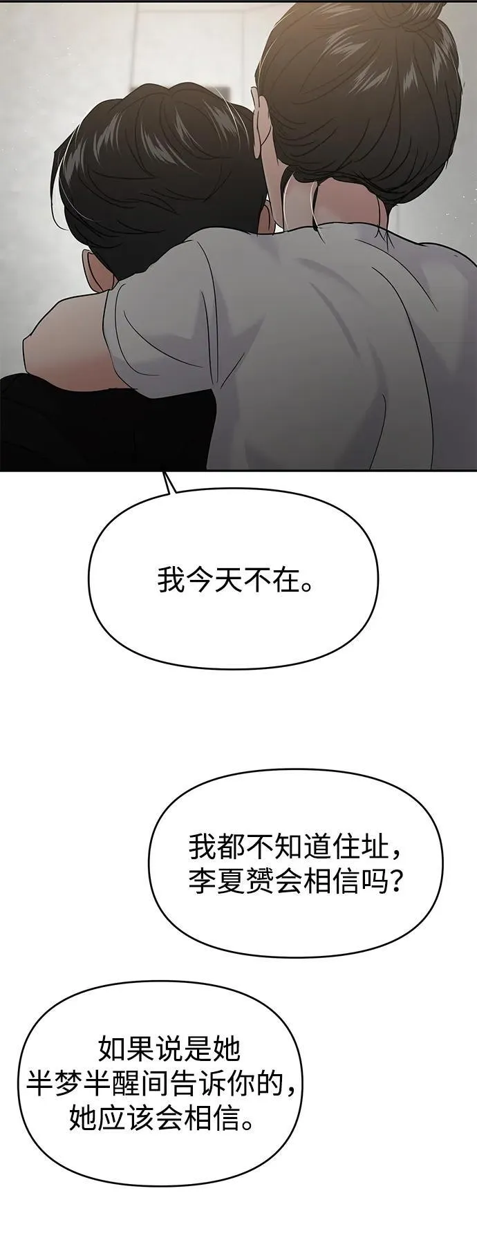 第115话 第69页