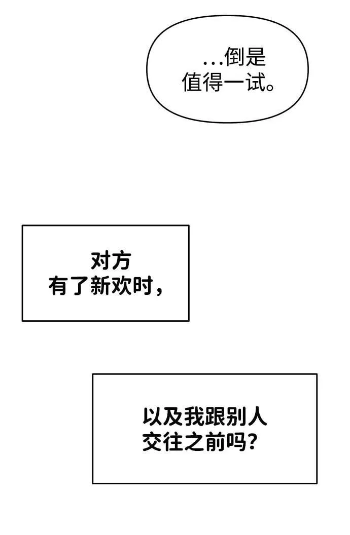 第115话 第70页