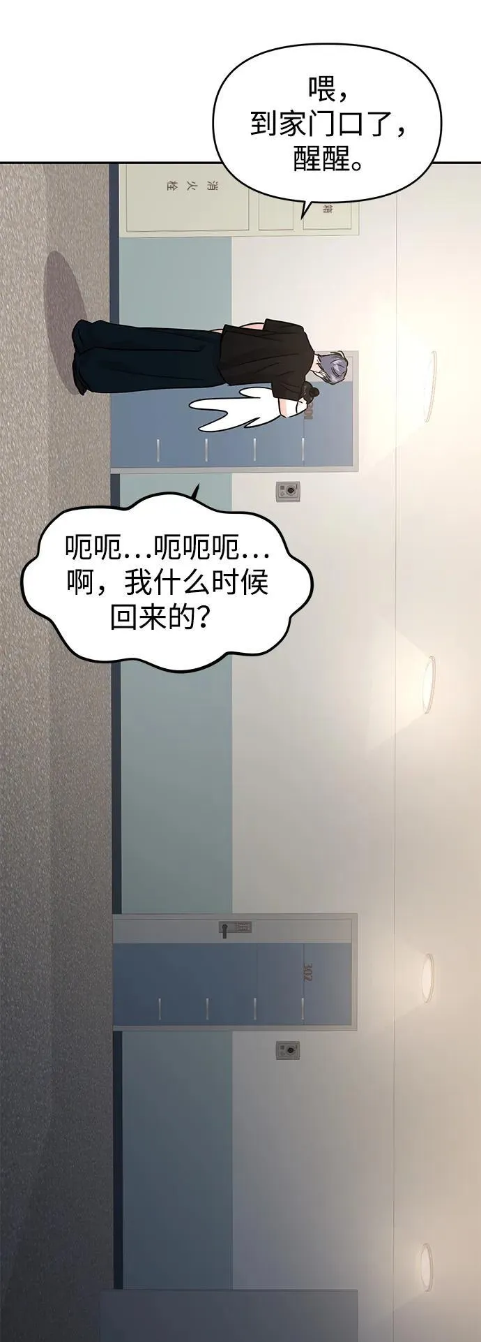 第115话 第71页